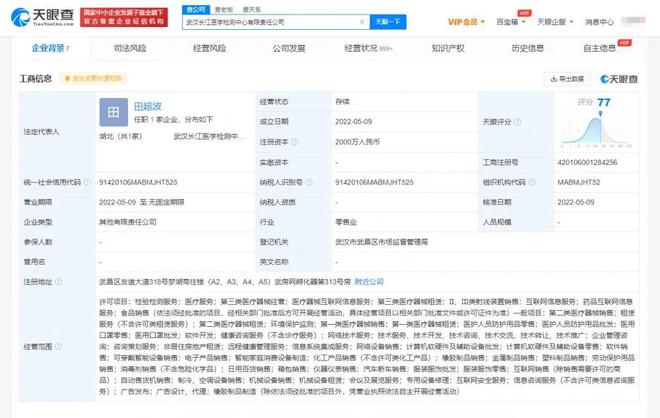 突發！流通巨頭“殺入”第三方醫學檢測中心，醫療器械互聯網信息服務迎來新變局